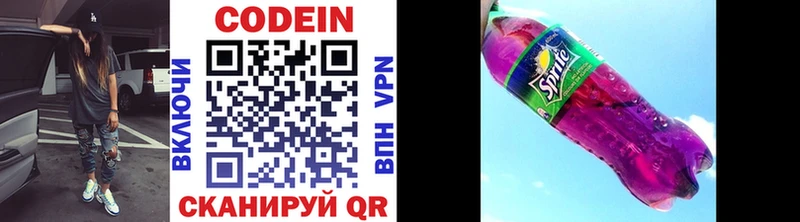 Codein напиток Lean (лин)  как найти наркотики  Белоярский 