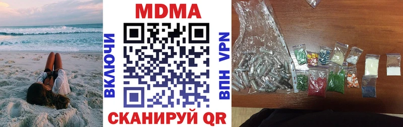МДМА Molly  Белоярский 